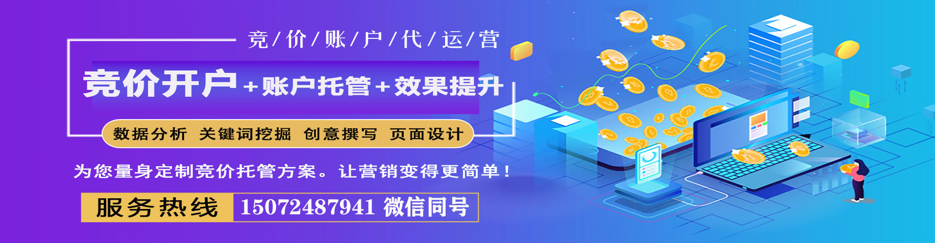 合浦信息流开户